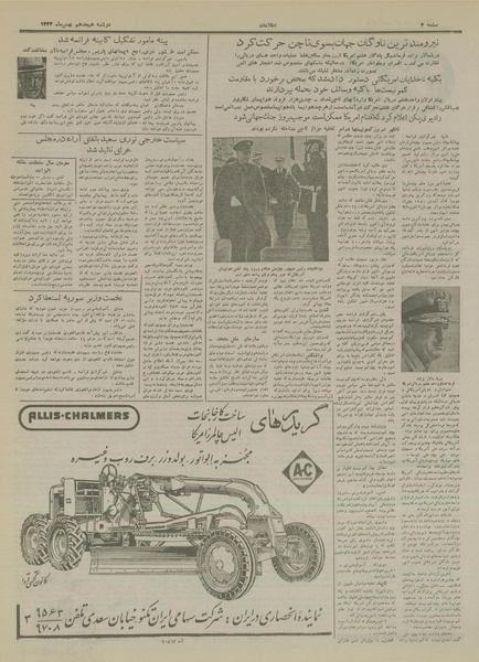 پرونده:Ettelaat13331118.pdf