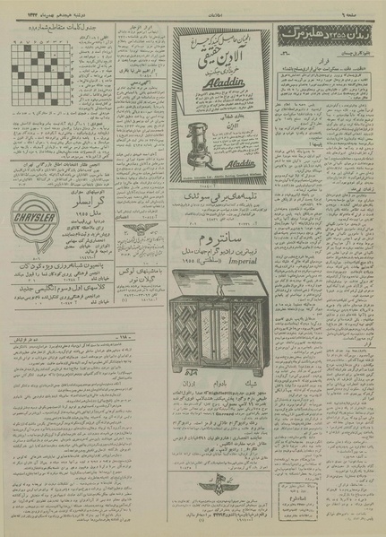 پرونده:Ettelaat13331118.pdf