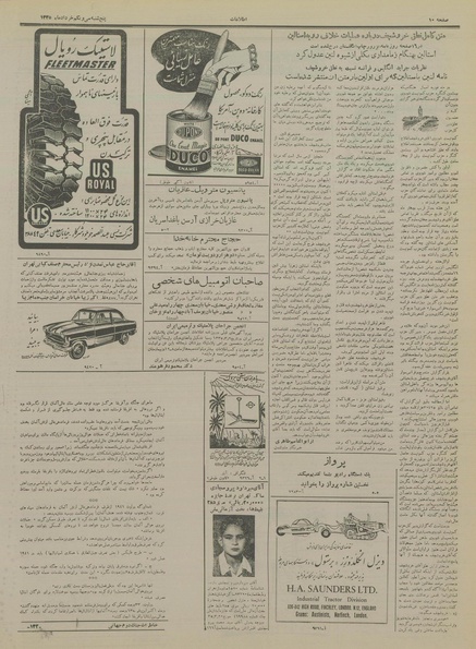 پرونده:Ettelaat13350331.pdf