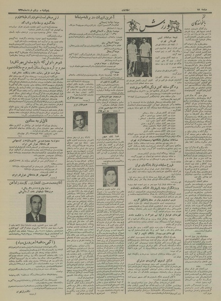 پرونده:Ettelaat13350331.pdf