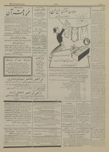 پرونده:Ettelaat13350331.pdf