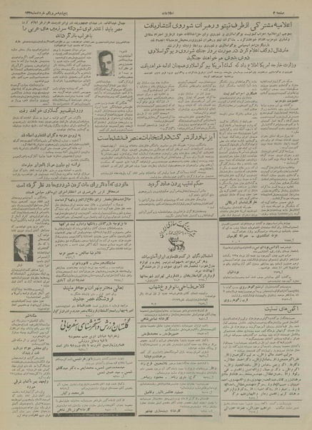 پرونده:Ettelaat13350331.pdf