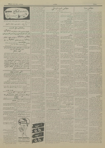 پرونده:Ettelaat13350331.pdf