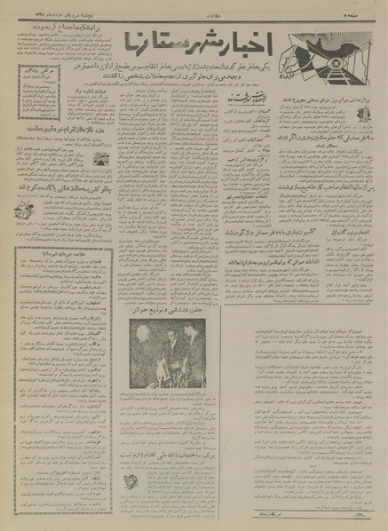 پرونده:Ettelaat13350331.pdf