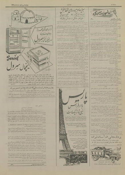 پرونده:Ettelaat13350331.pdf