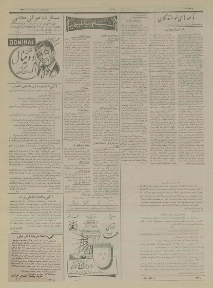 پرونده:Ettelaat13350331.pdf