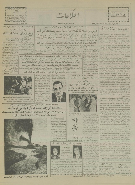 پرونده:Ettelaat13350617.pdf