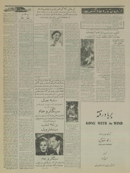 پرونده:Ettelaat13350617.pdf