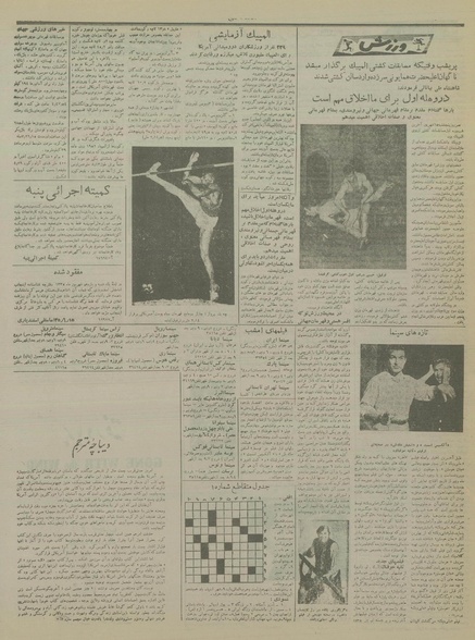 پرونده:Ettelaat13350617.pdf