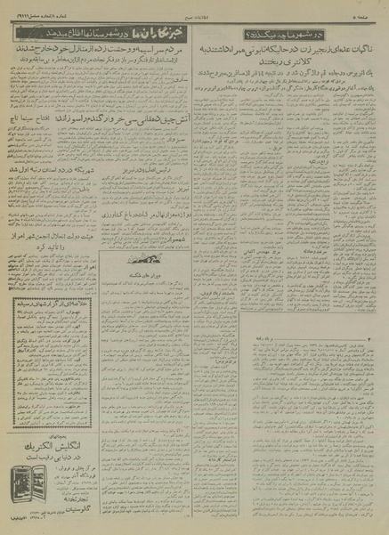 پرونده:Ettelaat13350617.pdf