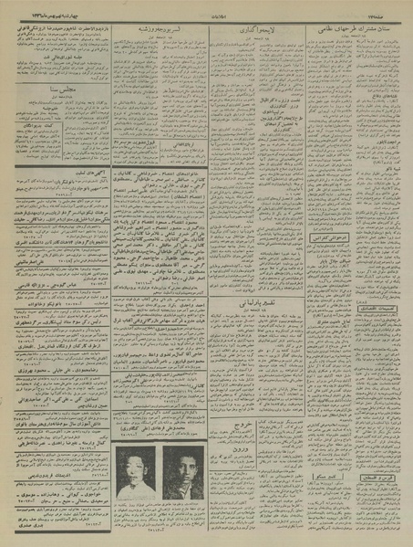 پرونده:Ettelaat13361109.pdf