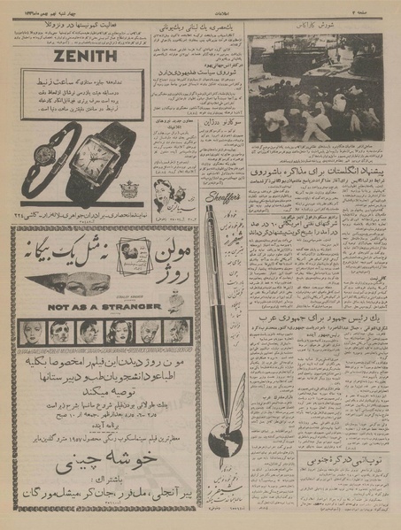 پرونده:Ettelaat13361109.pdf