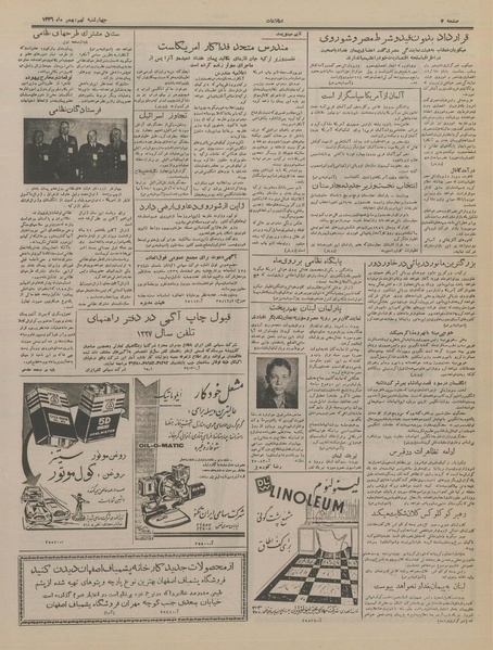 پرونده:Ettelaat13361109.pdf