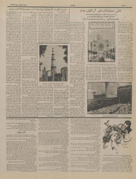 پرونده:Ettelaat13361109.pdf