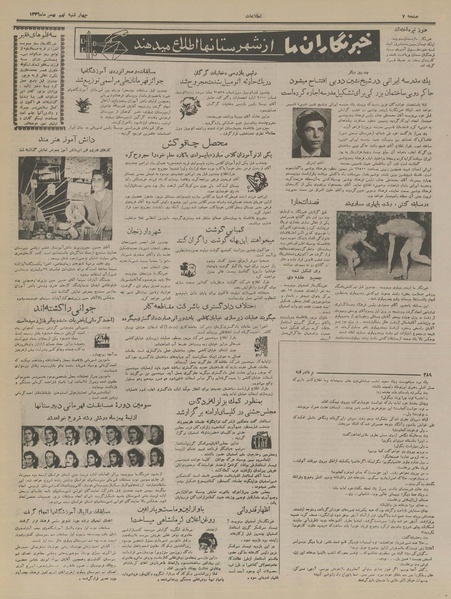 پرونده:Ettelaat13361109.pdf