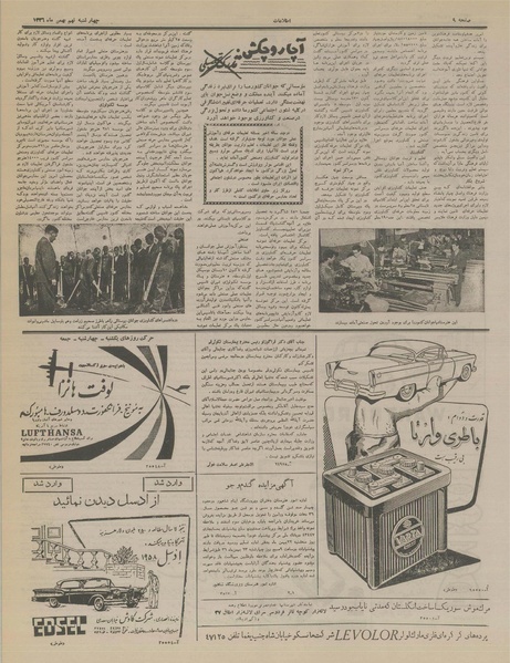 پرونده:Ettelaat13361109.pdf