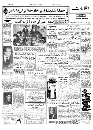 Ettelaat13390506.pdf