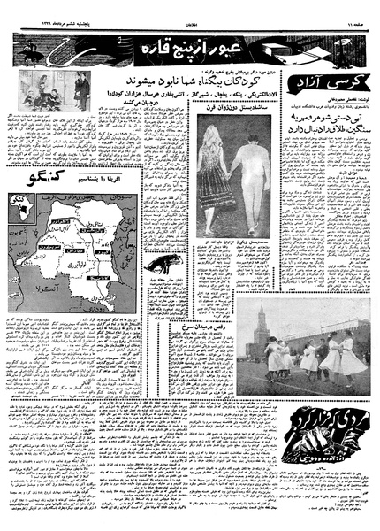 پرونده:Ettelaat13390506.pdf