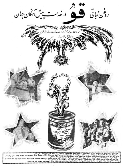 پرونده:Ettelaat13390506.pdf