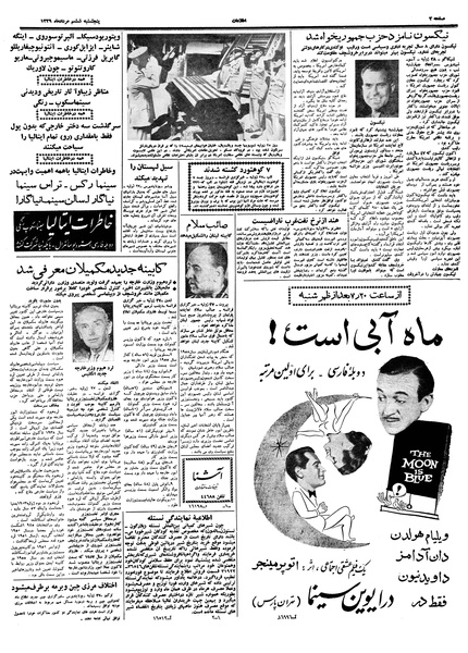 پرونده:Ettelaat13390506.pdf