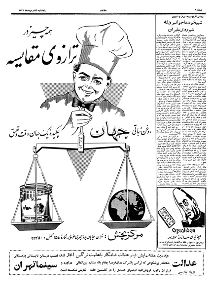 پرونده:Ettelaat13390506.pdf