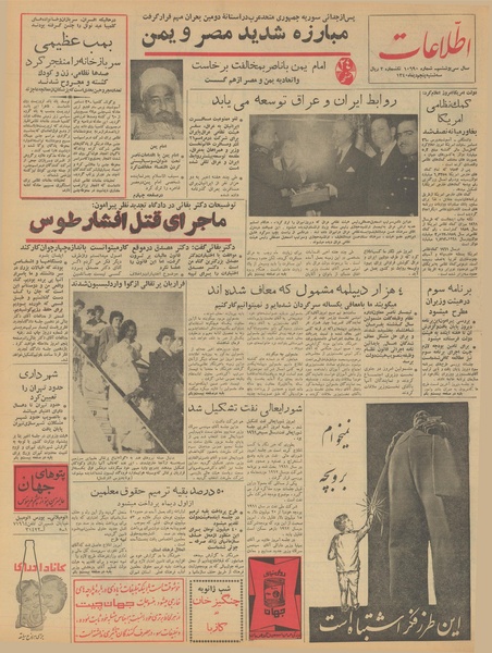 پرونده:Ettelaat13401005.pdf