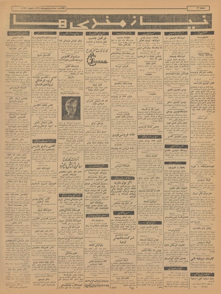 پرونده:Ettelaat13401005.pdf