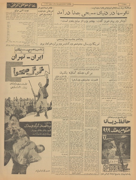 پرونده:Ettelaat13401005.pdf