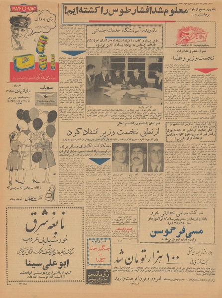 پرونده:Ettelaat13401005.pdf