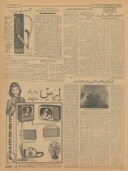 پرونده:Ettelaat13401005.pdf