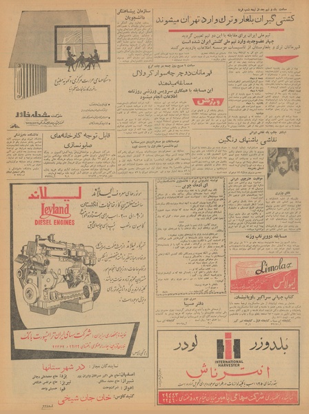 پرونده:Ettelaat13401005.pdf