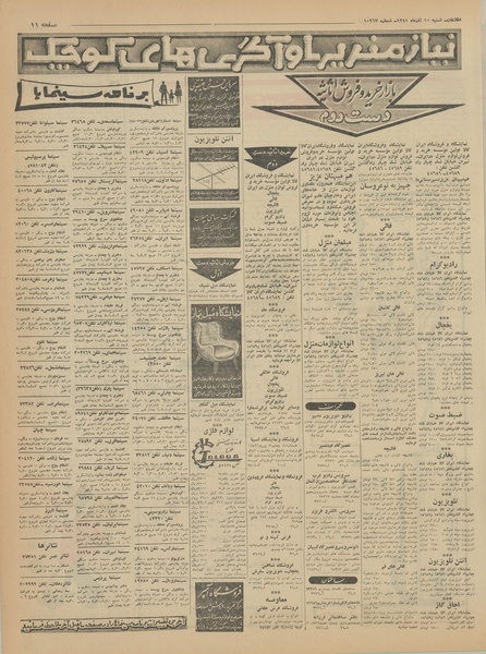 پرونده:Ettelaat13410910.pdf