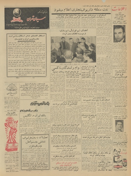 پرونده:Ettelaat13410910.pdf