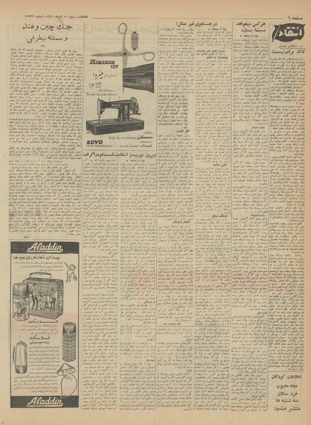 پرونده:Ettelaat13410910.pdf