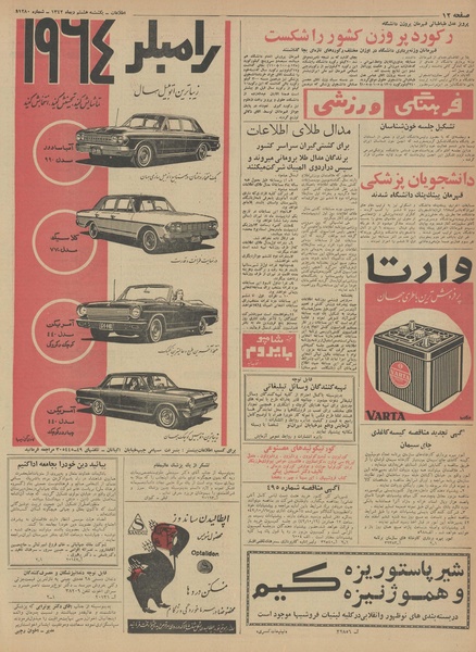 پرونده:Ettelaat13421008.pdf