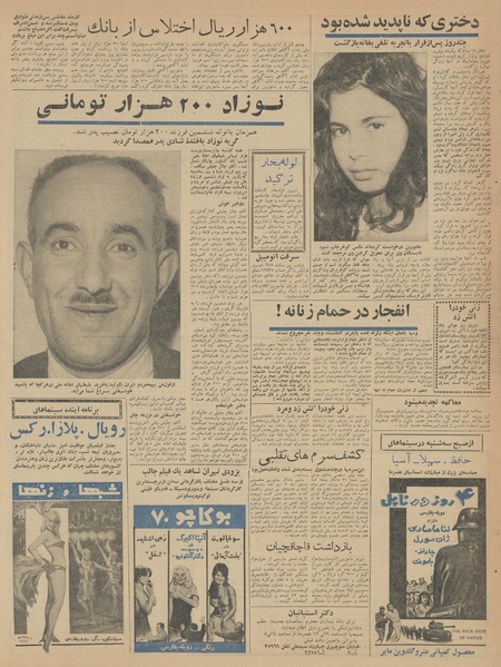 پرونده:Ettelaat13421008.pdf