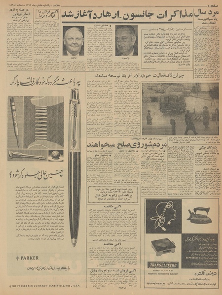 پرونده:Ettelaat13421008.pdf