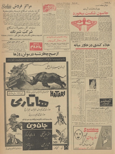 پرونده:Ettelaat13421008.pdf