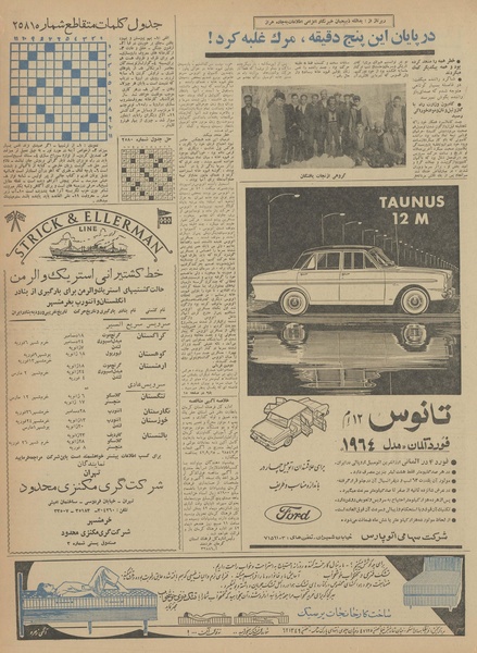 پرونده:Ettelaat13421008.pdf