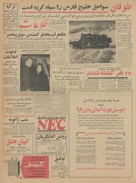 پرونده:Ettelaat13421009.pdf