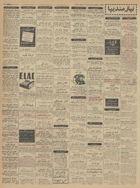 پرونده:Ettelaat13421009.pdf