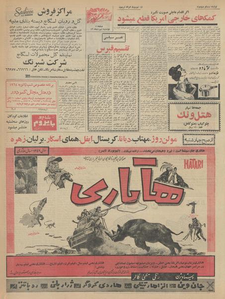 پرونده:Ettelaat13421009.pdf