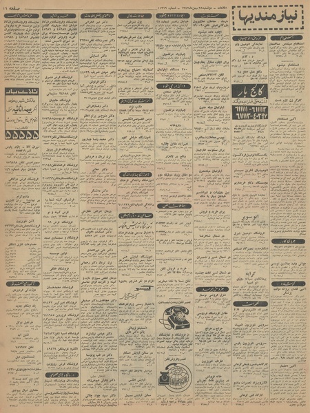 پرونده:Ettelaat13421128.pdf