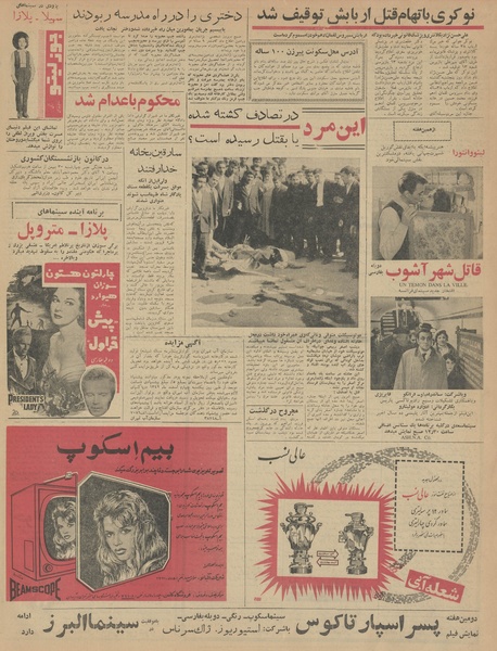 پرونده:Ettelaat13421128.pdf