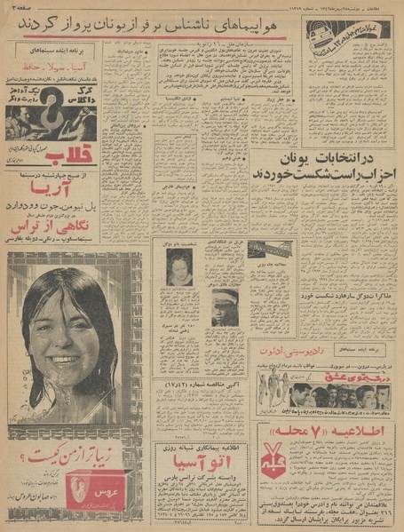 پرونده:Ettelaat13421128.pdf