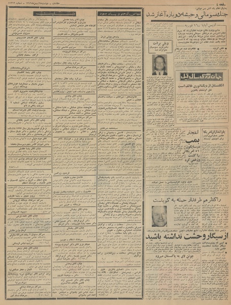 پرونده:Ettelaat13421128.pdf