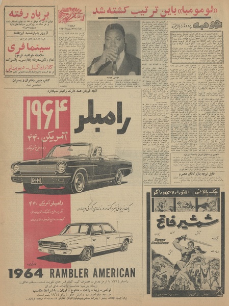 پرونده:Ettelaat13421128.pdf