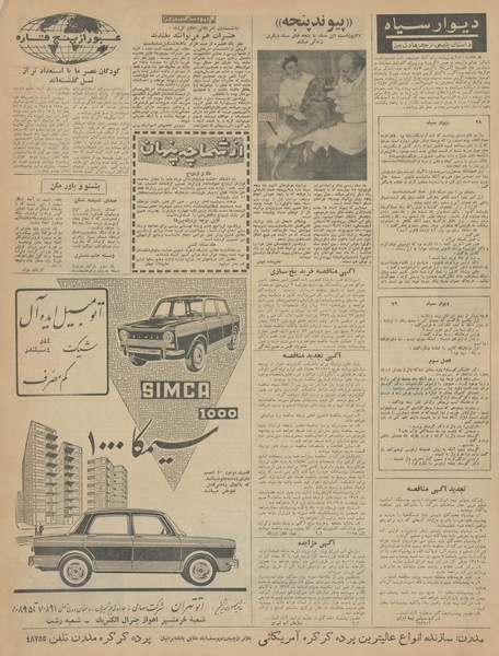 پرونده:Ettelaat13421128.pdf