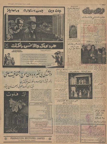 پرونده:Ettelaat13421224.pdf