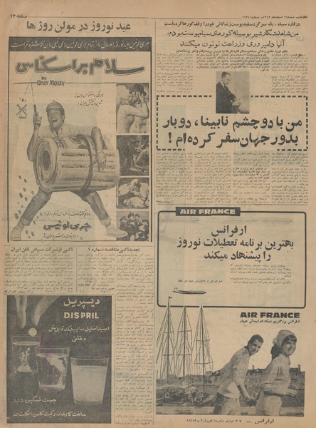 پرونده:Ettelaat13421224.pdf